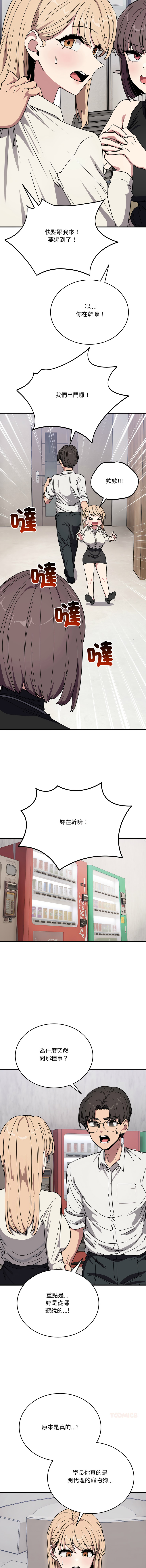 [韩国漫画] 不如当条狗 剧情,熟女人妻,职场#[18P]-15