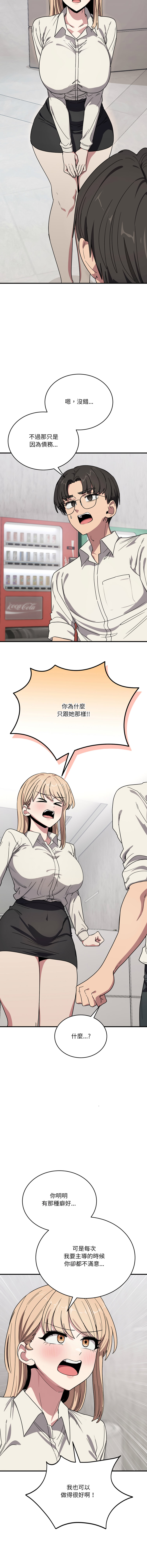 [韩国漫画] 不如当条狗 剧情,熟女人妻,职场#[18P]-16