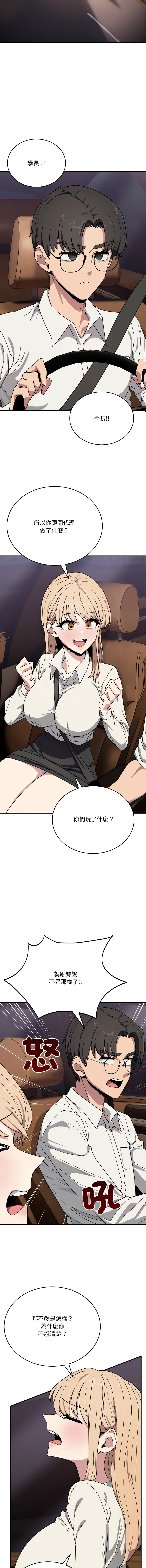 [韩国漫画] 不如当条狗 剧情,熟女人妻,职场#[16P]-6