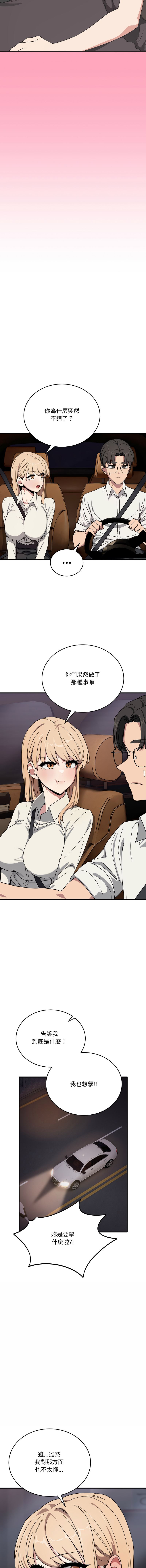 [韩国漫画] 不如当条狗 剧情,熟女人妻,职场#[16P]-8
