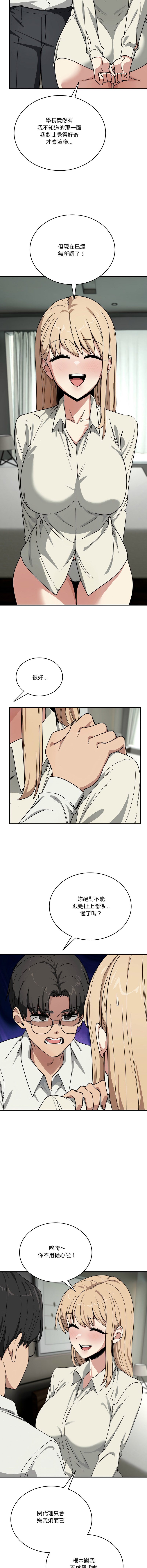 [韩国漫画] 不如当条狗 剧情,熟女人妻,职场#[17P]-11