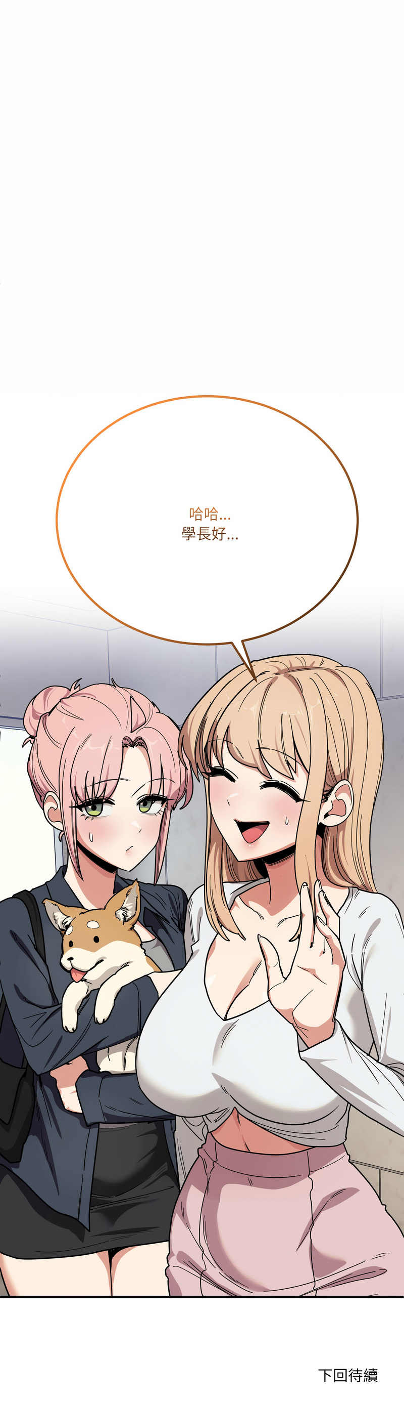 [韩国漫画] 不如当条狗 剧情,熟女人妻,职场#[17P]-17