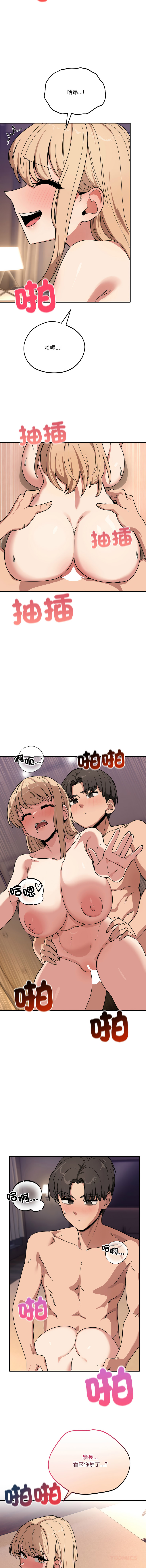 [韩国漫画] 不如当条狗 剧情,熟女人妻,职场#[17P]-3