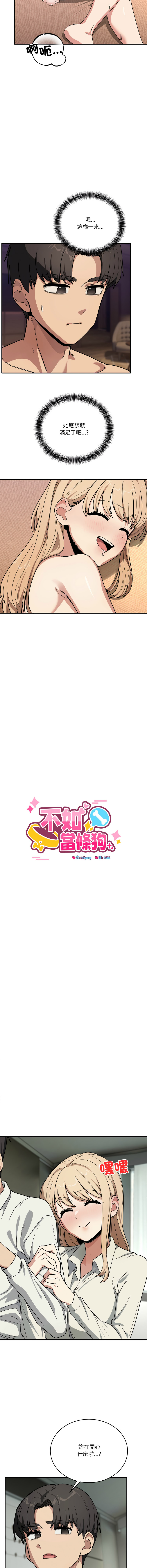 [韩国漫画] 不如当条狗 剧情,熟女人妻,职场#[17P]-8