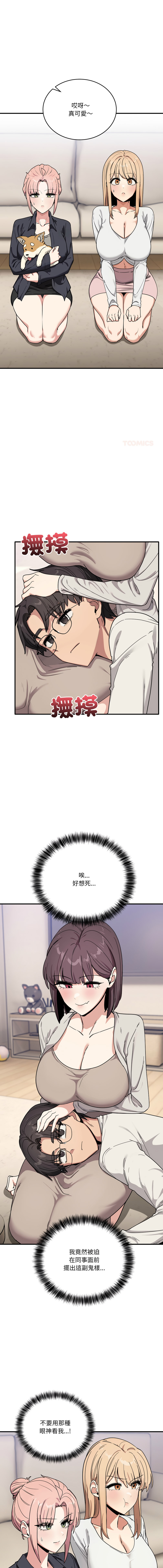 [韩国漫画] 不如当条狗 剧情,熟女人妻,职场#[18P]-1