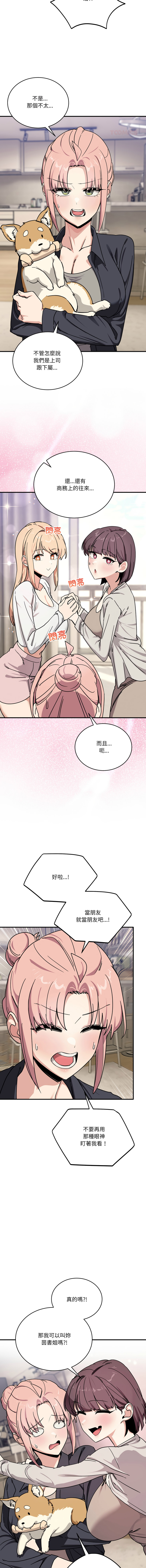 [韩国漫画] 不如当条狗 剧情,熟女人妻,职场#[18P]-10