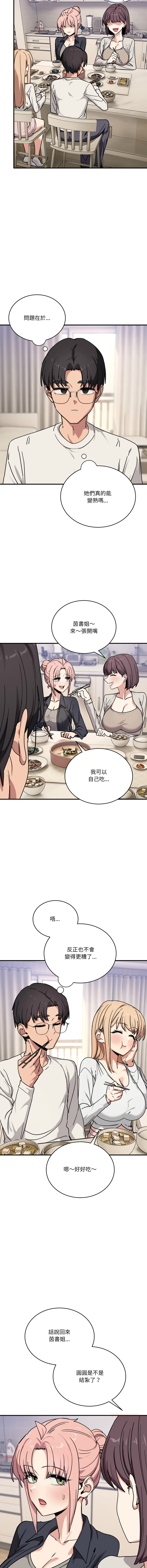 [韩国漫画] 不如当条狗 剧情,熟女人妻,职场#[18P]-15