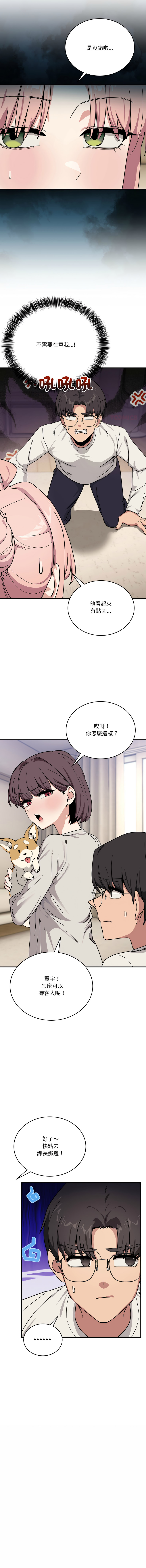 [韩国漫画] 不如当条狗 剧情,熟女人妻,职场#[18P]-4