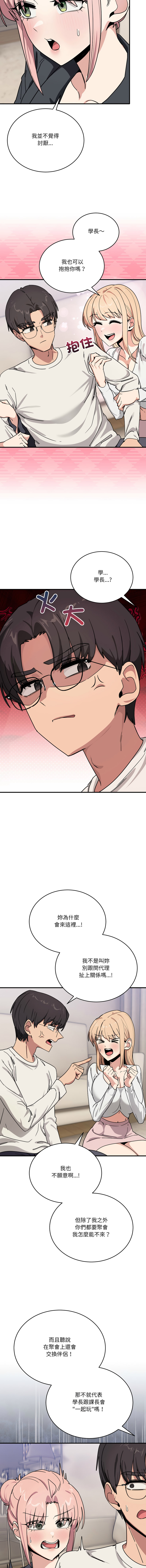 [韩国漫画] 不如当条狗 剧情,熟女人妻,职场#[18P]-6