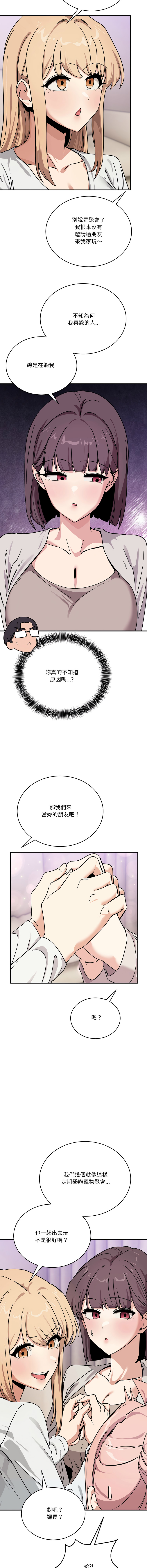[韩国漫画] 不如当条狗 剧情,熟女人妻,职场#[18P]-9