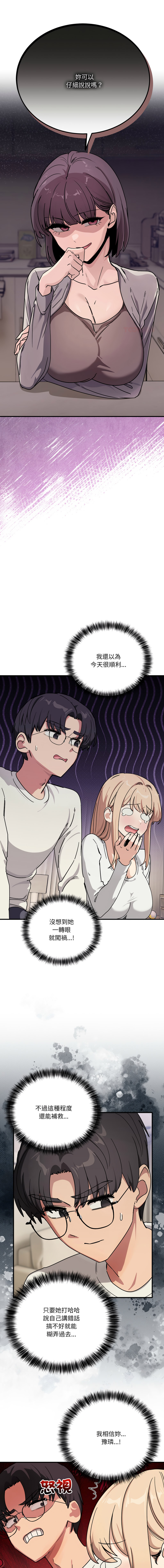 [韩国漫画] 不如当条狗 剧情,熟女人妻,职场#[17P]-1