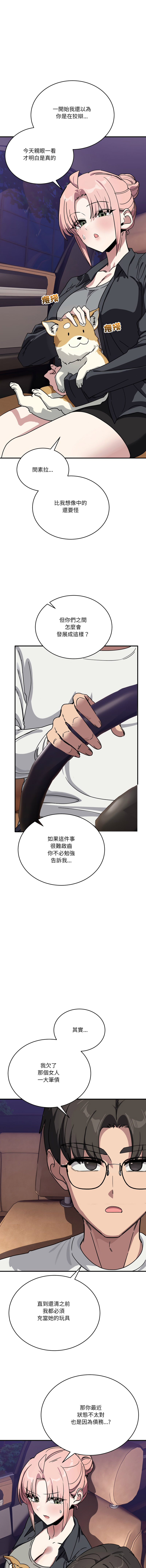 [韩国漫画] 不如当条狗 剧情,熟女人妻,职场#[17P]-11