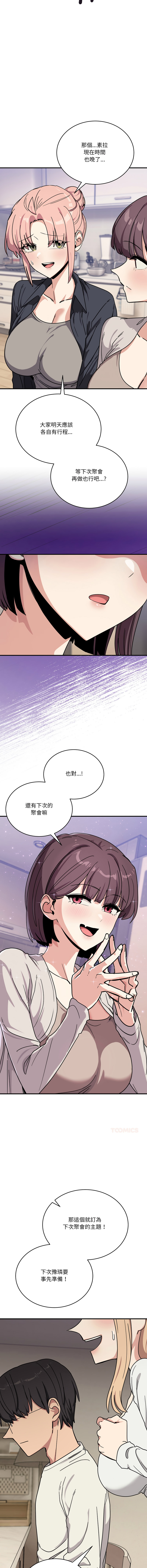 [韩国漫画] 不如当条狗 剧情,熟女人妻,职场#[17P]-6