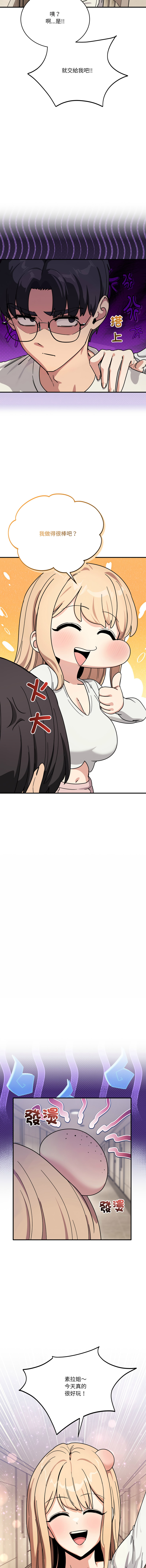 [韩国漫画] 不如当条狗 剧情,熟女人妻,职场#[17P]-7