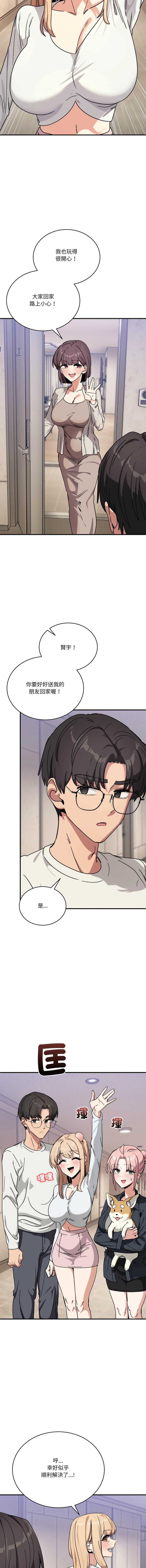 [韩国漫画] 不如当条狗 剧情,熟女人妻,职场#[17P]-8