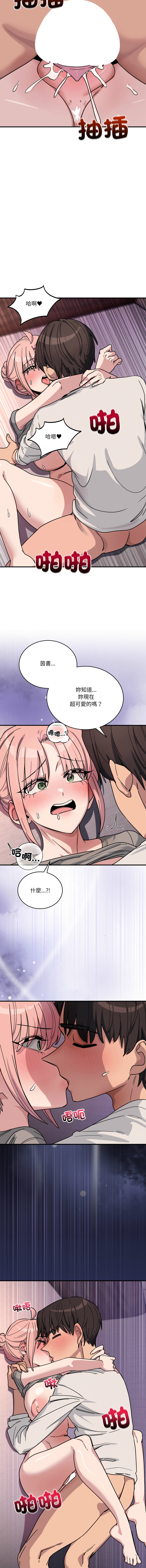 [韩国漫画] 不如当条狗 剧情,熟女人妻,职场#[15P]-10