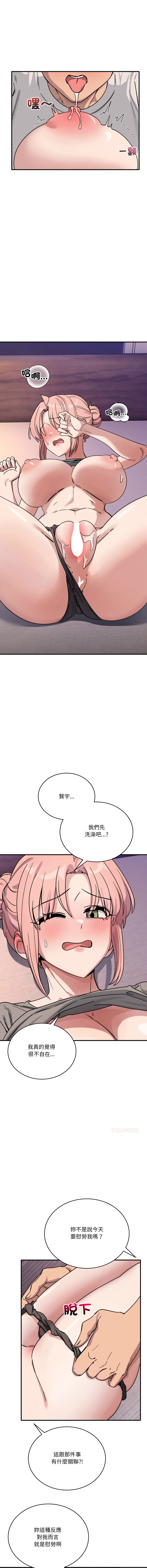 [韩国漫画] 不如当条狗 剧情,熟女人妻,职场#[15P]-3