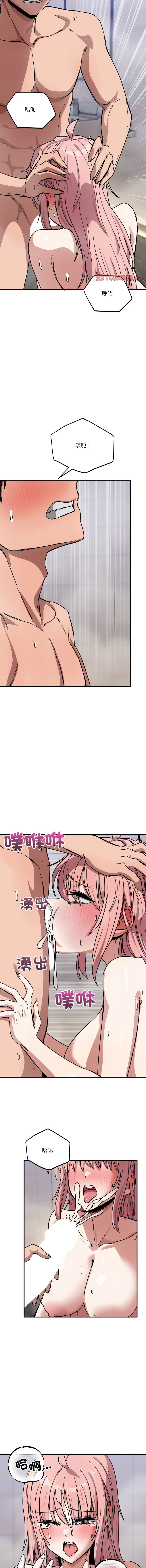 [韩国漫画] 不如当条狗 剧情,熟女人妻,职场#[16P]-12