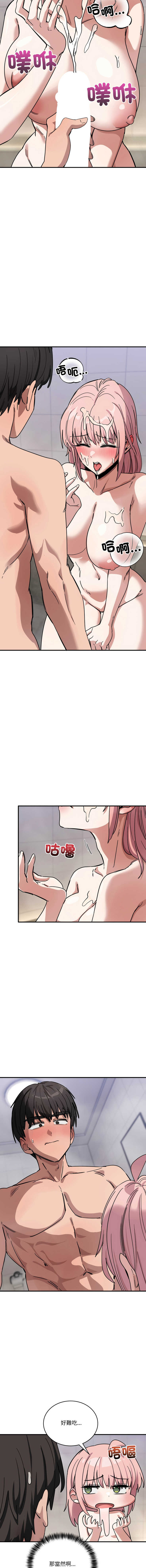 [韩国漫画] 不如当条狗 剧情,熟女人妻,职场#[16P]-13