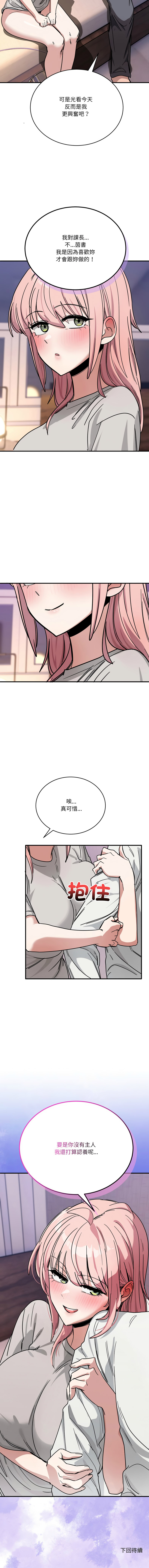 [韩国漫画] 不如当条狗 剧情,熟女人妻,职场#[16P]-16