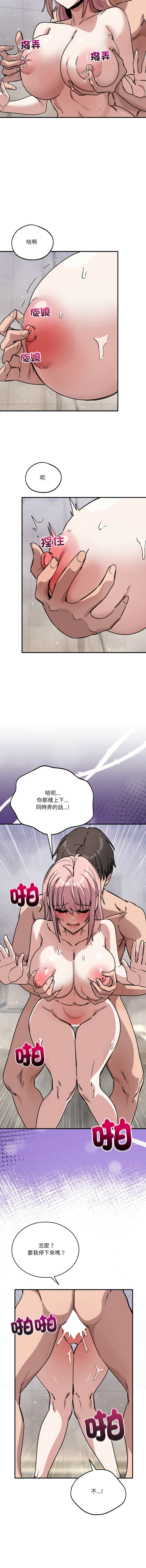 [韩国漫画] 不如当条狗 剧情,熟女人妻,职场#[16P]-5
