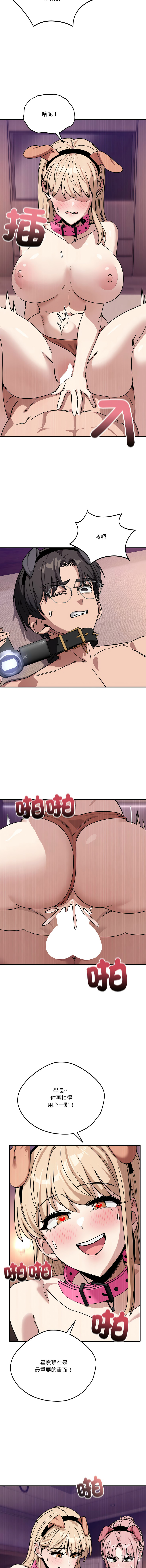 [韩国漫画] 不如当条狗 剧情,熟女人妻,职场#[15P]-12
