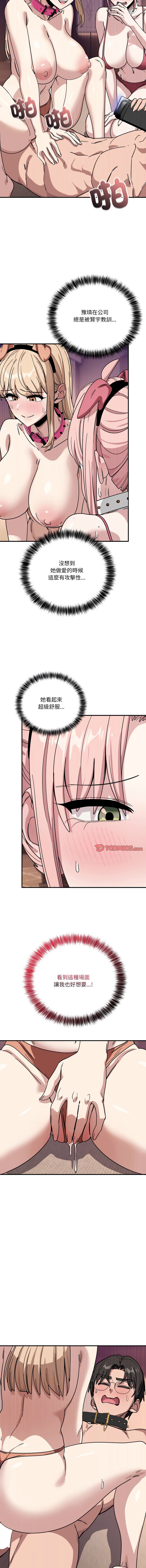 [韩国漫画] 不如当条狗 剧情,熟女人妻,职场#[15P]-13