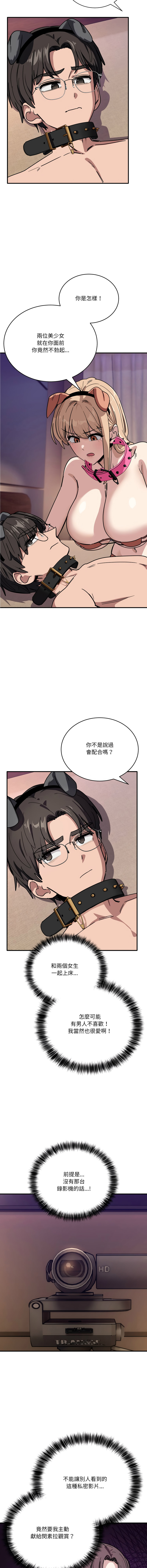 [韩国漫画] 不如当条狗 剧情,熟女人妻,职场#[15P]-2