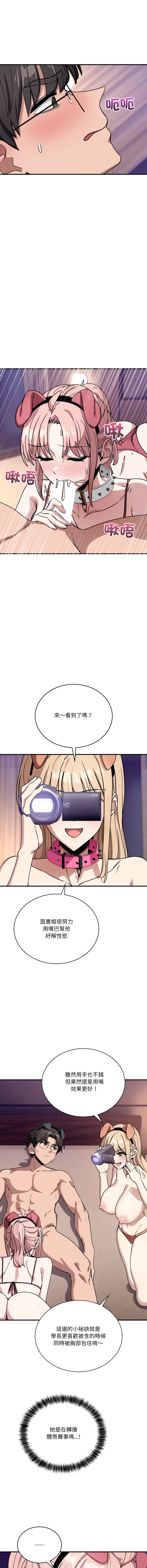 [韩国漫画] 不如当条狗 剧情,熟女人妻,职场#[15P]-7