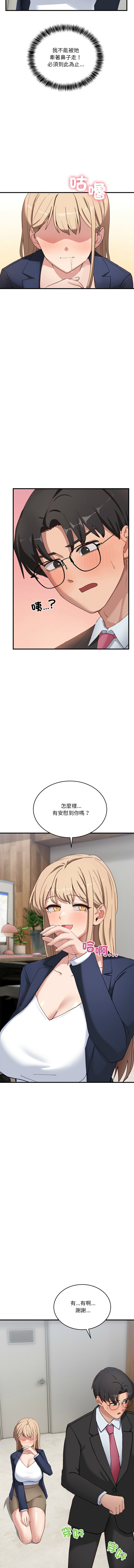 [韩国漫画] 不如当条狗 剧情,熟女人妻,职场#[18P]-11