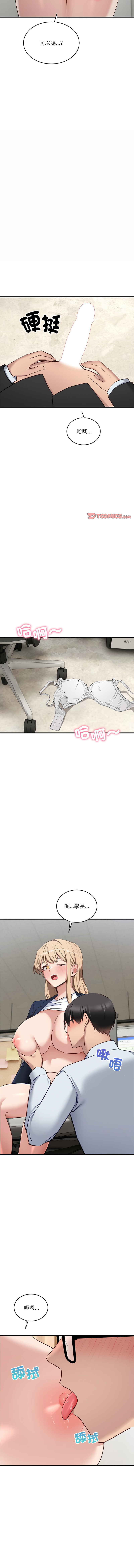 [韩国漫画] 不如当条狗 剧情,熟女人妻,职场#[18P]-13