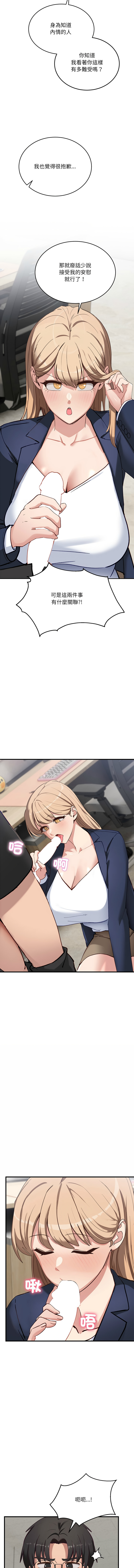 [韩国漫画] 不如当条狗 剧情,熟女人妻,职场#[18P]-3