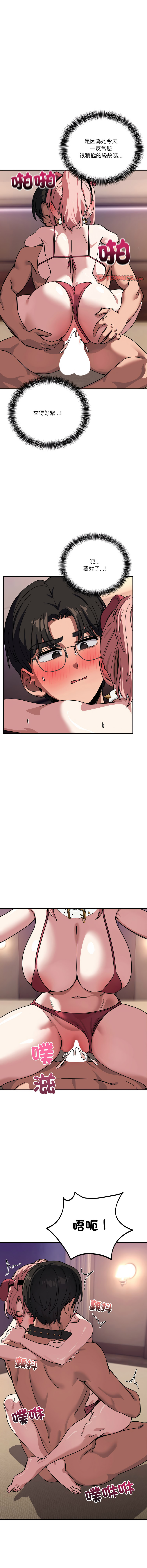 [韩国漫画] 不如当条狗 剧情,熟女人妻,职场#[16P]-12