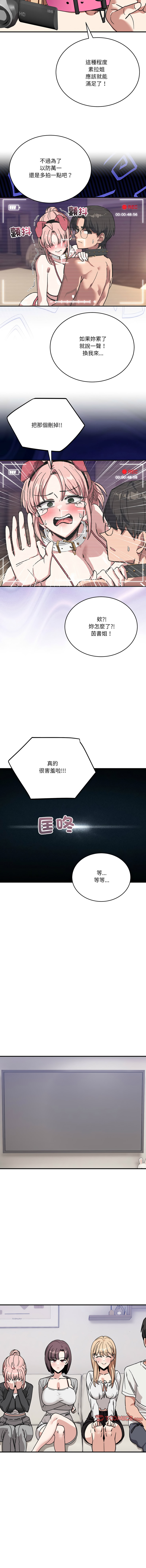 [韩国漫画] 不如当条狗 剧情,熟女人妻,职场#[16P]-14