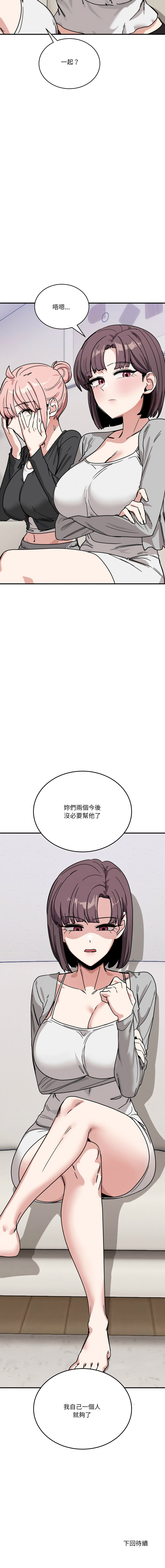 [韩国漫画] 不如当条狗 剧情,熟女人妻,职场#[16P]-16