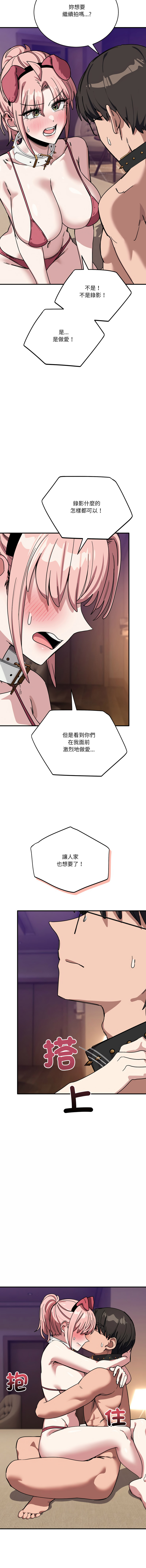 [韩国漫画] 不如当条狗 剧情,熟女人妻,职场#[16P]-8