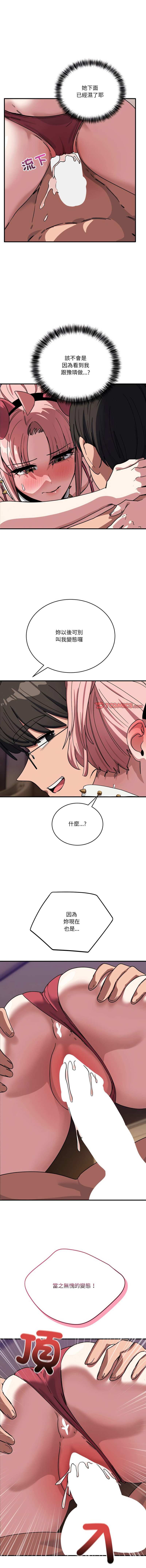 [韩国漫画] 不如当条狗 剧情,熟女人妻,职场#[16P]-9