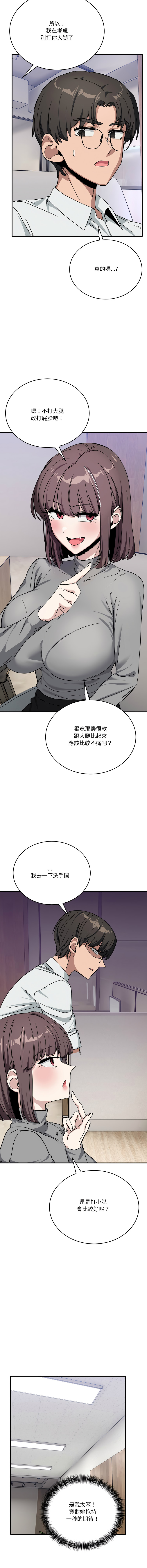 [韩国漫画] 不如当条狗 剧情,熟女人妻,职场#[18P]-11