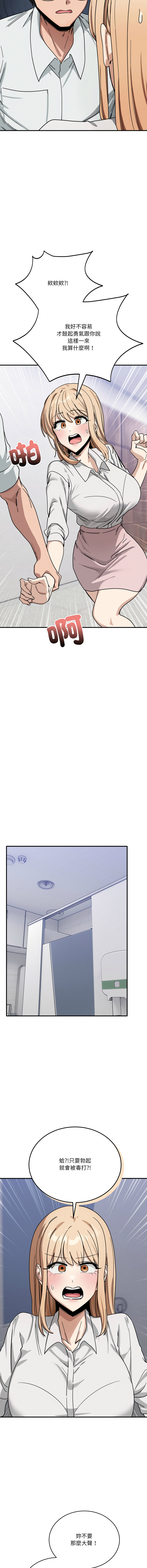 [韩国漫画] 不如当条狗 剧情,熟女人妻,职场#[18P]-16