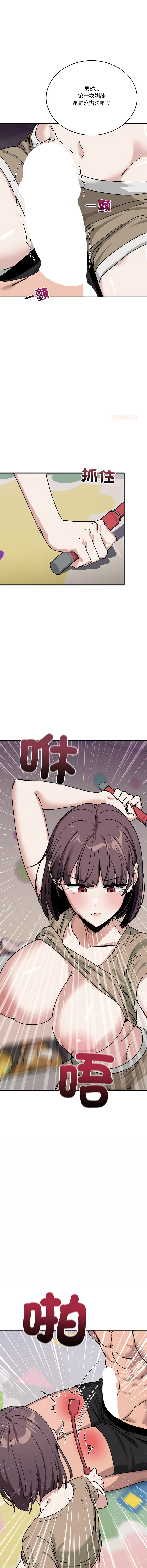 [韩国漫画] 不如当条狗 剧情,熟女人妻,职场#[18P]-4