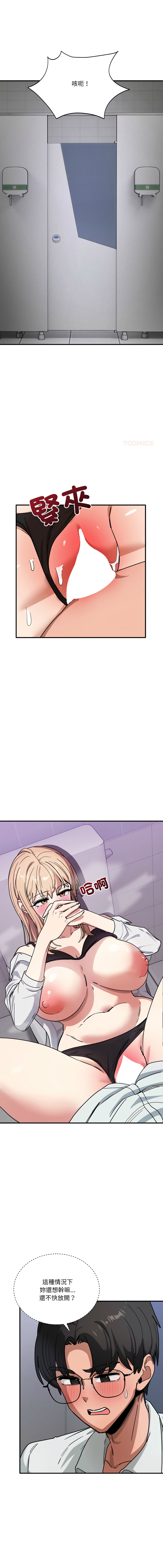 [韩国漫画] 不如当条狗 剧情,熟女人妻,职场#[17P]-1