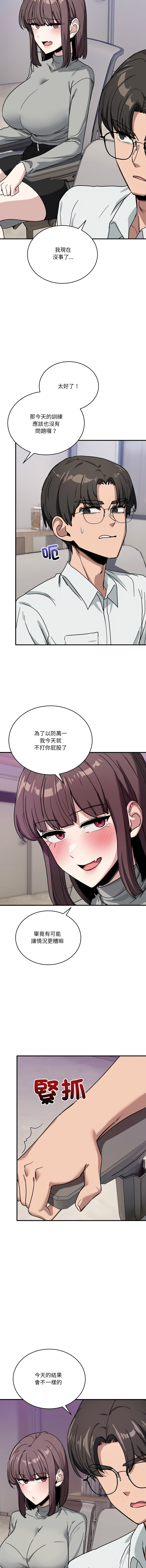 [韩国漫画] 不如当条狗 剧情,熟女人妻,职场#[17P]-11