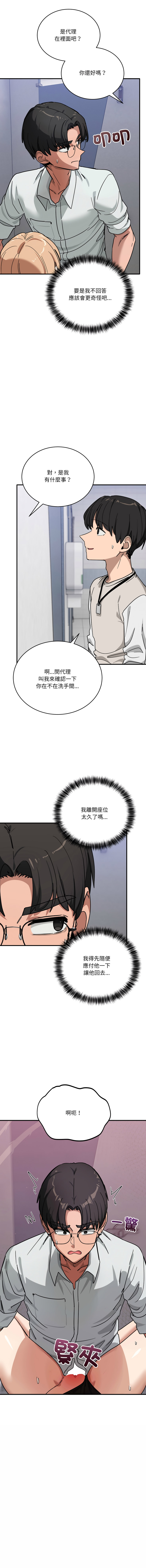 [韩国漫画] 不如当条狗 剧情,熟女人妻,职场#[17P]-2
