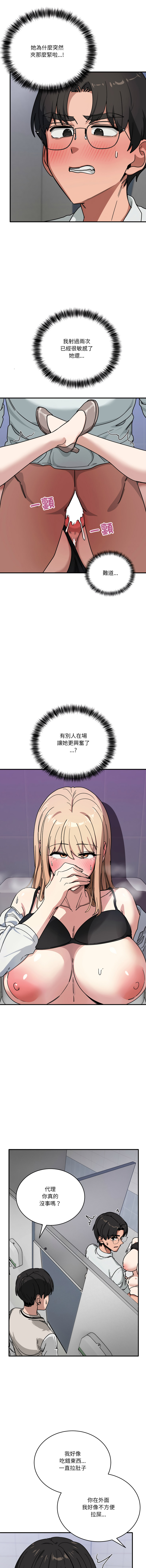 [韩国漫画] 不如当条狗 剧情,熟女人妻,职场#[17P]-3