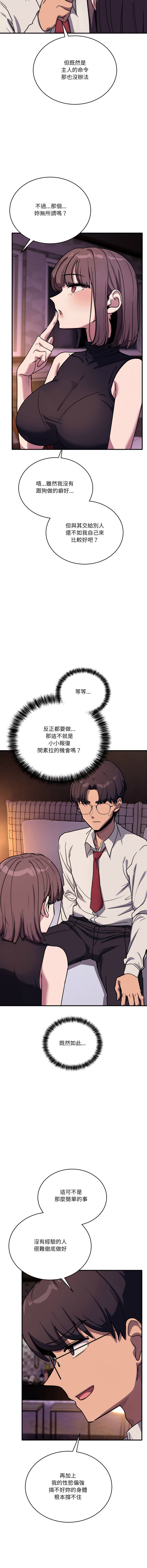 [韩国漫画] 不如当条狗 剧情,熟女人妻,职场#[16P]-13