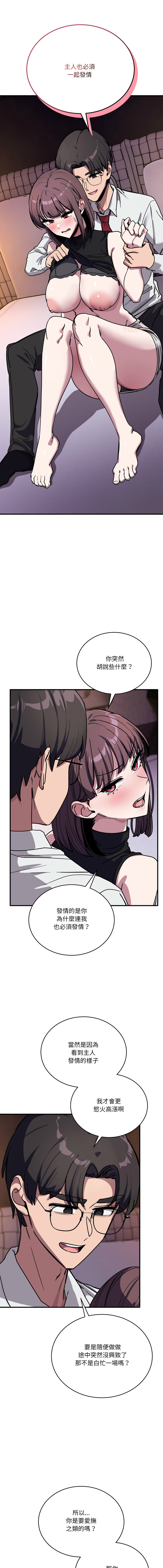 [韩国漫画] 不如当条狗 剧情,熟女人妻,职场#[16P]-1