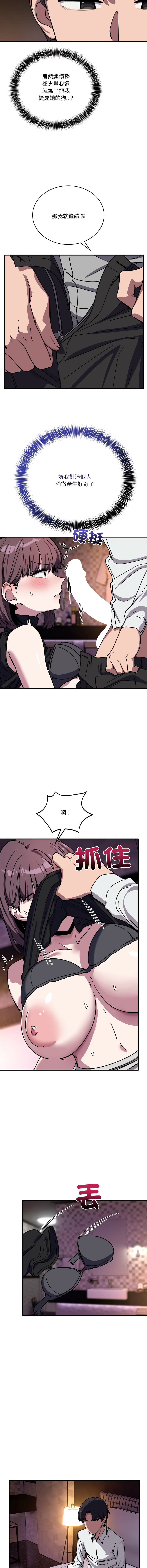 [韩国漫画] 不如当条狗 剧情,熟女人妻,职场#[16P]-13