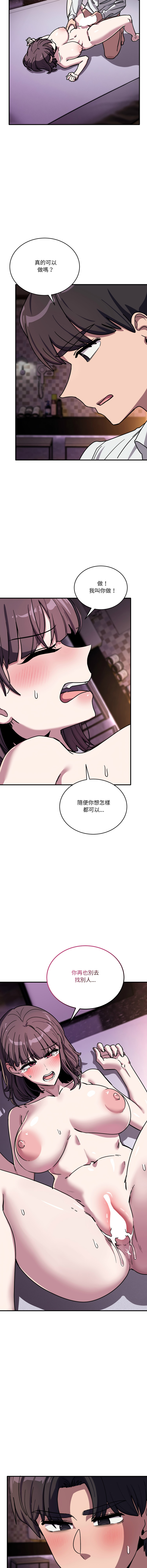 [韩国漫画] 不如当条狗 剧情,熟女人妻,职场#[16P]-14