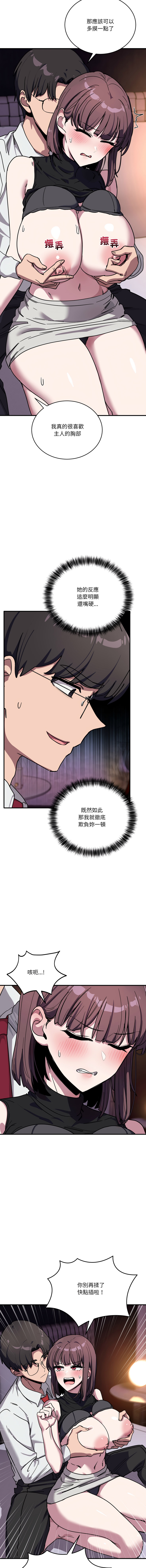 [韩国漫画] 不如当条狗 剧情,熟女人妻,职场#[16P]-4