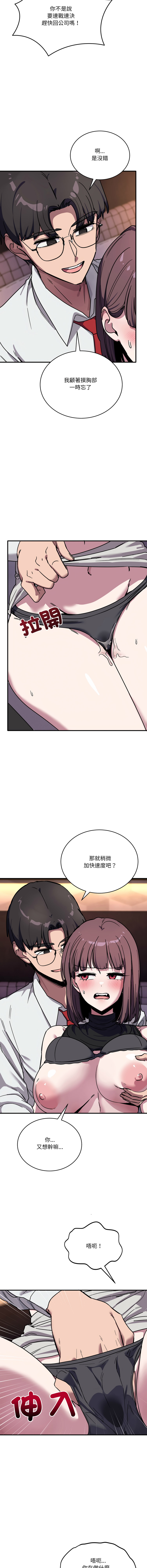 [韩国漫画] 不如当条狗 剧情,熟女人妻,职场#[16P]-5